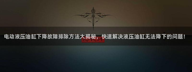 j9九游会官网登录入口网易